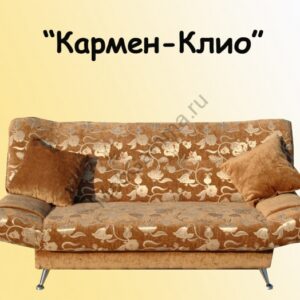 Комплект мебели «Кармен»